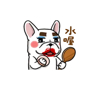 👄 hond, make-up, schattig, schoonheid, dier, cosmetica, eigenzinnig telegram sticker