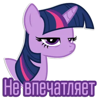 😐 Twilight Sparkle My Little Pony Не впечатляет my little pony, twilight sparkle, cartoon, pony, lila, nicht beeindruckt telegram sticker