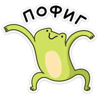 😛 ПОФИГ katak, hijau, riang, santai, senang, kartun telegram sticker