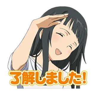 ☺️ 了解しました! anime, girl, salute, japanese, understanding, cartoon telegram sticker