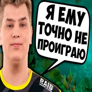 💪 Я ЕМУ ТОЧНО НЕ ПРОИГРАЮ whatsapp sticker