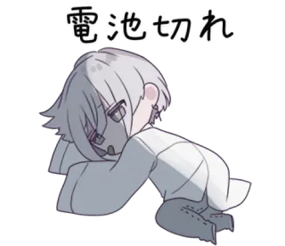 🍙 電池切れ Anime, Manga, müde, schläfrig, erschöpft telegram sticker