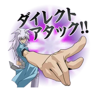 👉 ダイレクト アタック!! Anime, Japońskie, Naklejka, Wskazywanie telegram sticker