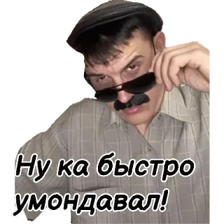 😠 Ну ка быстро умондавал! uomo, occhiali da sole, baffi, russo, divertente telegram sticker