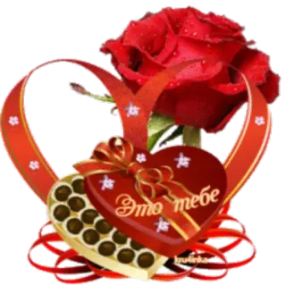 ❤️ Это тебе 玫瑰, 心, 巧克力, 礼物, 爱, 浪漫 telegram sticker