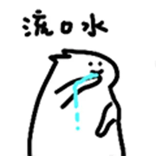 😺 流口水 sabbernd, Emoji, Cartoon, hungrig, süß telegram sticker