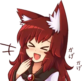 😆 かけ Anime, Manga, Lisica, Kemonomimi, Słodkie, Kawaii telegram sticker