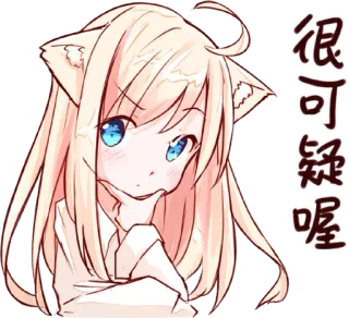 🤔 很可疑喔 อนิเมะ, หูแมว, น่ารัก, คาวาอิ, น่าสงสัย telegram sticker