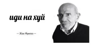😐 иди на хуй грубый, оскорбительный, русский, мат telegram sticker