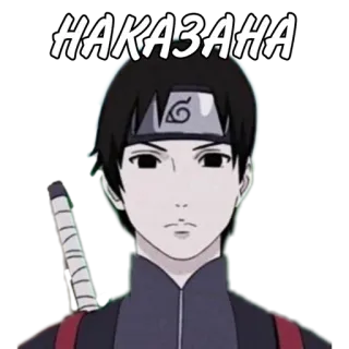 🌟 Sai Naruto НАКАЗАНА anime, manga, sai, naruto, sticker telegram sticker
