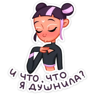 😌 И что, что я душнила? Dibujo animado, Personaje, Chica, Ruso, Idiota, Molesto telegram sticker