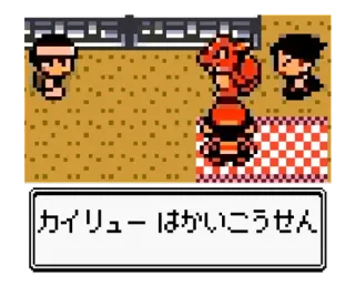 🦁 Dragonite Pokemon カイリュー はかいこうせん Pokemon, Dragonite, Videogame, Nintendo, Game Boy telegram sticker