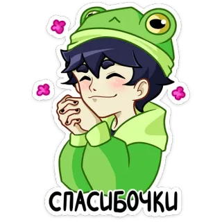 😍 СПАСИБОЧКИ 动漫, 谢谢, 青蛙帽, 动漫男孩 whatsapp sticker