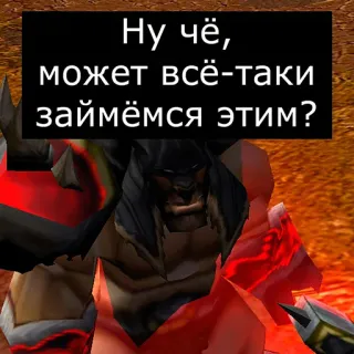 👃 Ну чё, может всё-таки займёмся этим? telegram sticker