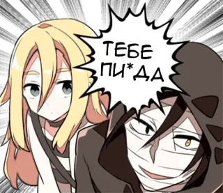 👿 ТЕБЕ ПИ*ДА Anime, Argot, Russe telegram sticker