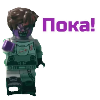 👋 Пока! Lego, minifigure, zombie, Russian, farewell, bye telegram sticker