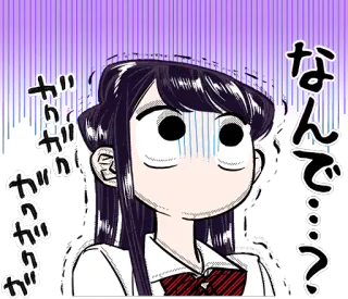 🤢 Komi Shouko Komi Can't Communicate なんで...? Anime, Komi Can't Communicate, Komi Shouko, sốc, tiếng Nhật, Manga, dễ thương, gái telegram sticker
