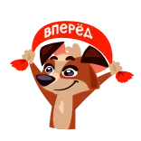💪 вперёд Hund, Cartoon, Text, Rot, Tier telegram sticker