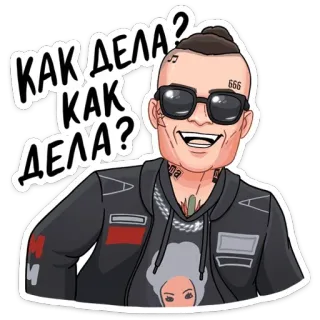 ❓ КАК ДЕЛА? Kartun, Orang, Kacamata hitam, Rusia, Salam whatsapp sticker