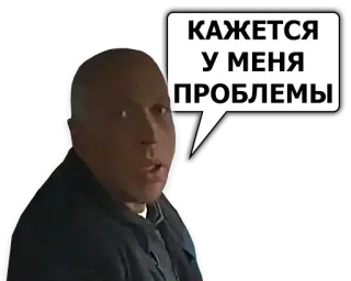 😰 КАЖЕТСЯ
У МЕНЯ
ПРОБЛЕМЫ personne, bulle de dialogue, inquiet, problèmes, homme telegram sticker