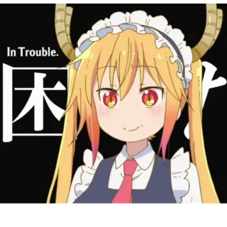 😬 Tohru Miss Kobayashi's Dragon Maid In Trouble.
困 アニメ, ドラゴン, メイド, かわいい, トール, 小林さんちのメイドラゴン telegram sticker