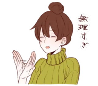 ☹ 無理すぎ anime, manga, japanese, woman, expression whatsapp sticker