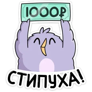 🤑 1000₽ стипуха! เงิน, รูเบิล, การ์ตูน, น่ารัก, ทุนการศึกษา telegram sticker