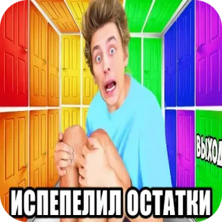 ✋ Vlad Bumaga A4 ИСПЕПЕЛИЛ ОСТАТКИ ВЫХОД whatsapp sticker