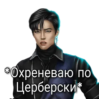 😱 * Охреневаю по Церберски * sticker, text, male, russian telegram sticker