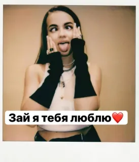 🌟 Зай я тебя люблю ❤️ love, girl, heart, cute telegram sticker