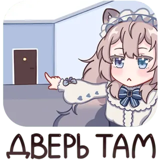 🚪 ДВЕРЬ ТАМ アニメ, ドア, ロシア, 女の子, 可愛い, ロリータ, かわいい telegram sticker