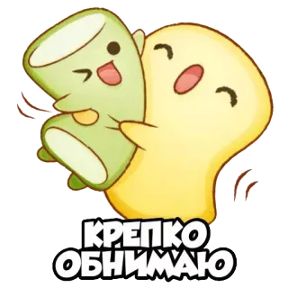 👻 КРЕПКО ОБНИМАЮ ôm, dễ thương, hoạt hình, kẹo marshmallow, thân thiện, chào hỏi telegram sticker
