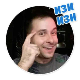 😈 ИЗИ ИЗИ mann, zeigen, einfach, russisch, glücklich, lächelnd, denkend telegram sticker