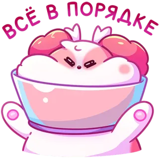 😤 ВСЁ В ПОРЯДКЕ cute, dog, pink, bowl, everything is okay, calm, relaxed telegram sticker