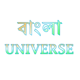 🌌 বাংলা UNIVERSE Bengali, Univers, Texte, Langue, Typographie telegram sticker