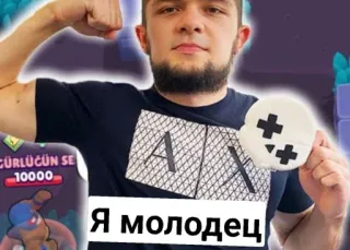 💪 Я молодец русский, мужчина, селфи telegram sticker