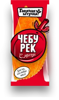 🦂 ГОРЯЧАЯ ЫТУЧКА!
ЧЕБУРЕК
С МЯСОМ
ДЛЯ ТЕХ,
КТО ЛЮБИТ МЯСО! essen, tschiburek, fleisch, russische küche, gebäck, snack telegram sticker