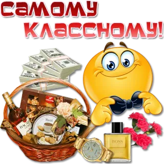 😀 САМОМУ КЛАССНОМУ! soldi, regalo, emoji, lusso, cesto, ricchezza telegram sticker