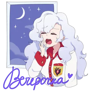 😴 Вечерока アニメ, 女の子, 眠い, あくび telegram sticker
