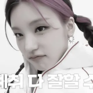 🗞 예취 다 잘할 수 K-pop, Asiatique, Femme, Portrait telegram sticker
