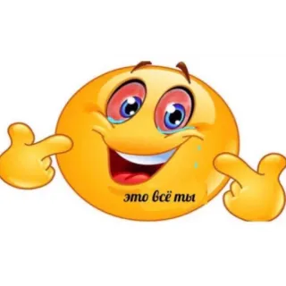 😭 это всё ты emoji, crying, sad, emotional, expression, cartoon telegram sticker