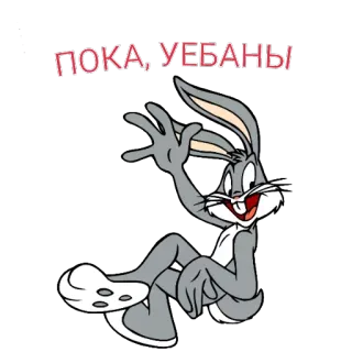 🐇 Bugs Bunny ПОКА, УЕБАНЫ Cartoon, Konijn, Aanstootgevend, Russisch, Уебаны, Bugs Bunny telegram sticker