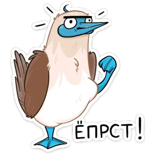 😤 ЁПРСТ! птица, голубоногая олуша, мультик, стикер, животное, милый telegram sticker
