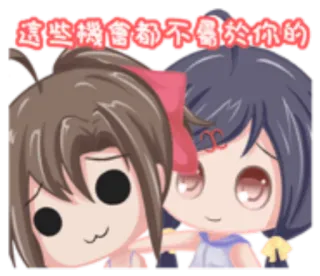 🍂 這些機都會不屬於你的 Anime, Kreskówki, Przyjaźń, Dziewczyny, Chiński tekst, Słodkie, Kawaii telegram sticker