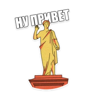 👋 НУ ПРИВЕТ estátua, saudação, olá, russo, texto, amigável telegram sticker