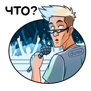😳 ЧТО? Mikrofon, Frage, Überraschung, Mann, Sänger whatsapp sticker