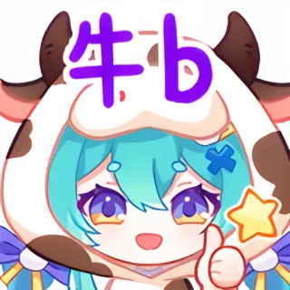 👍 牛b 牛, 動物, かわいい, 漫画, 絵文字, ステッカー telegram sticker