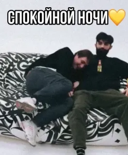 🌟 СПОКОЙНОЙ НОЧИ ราตรีสวัสดิ์, เพื่อน, รัสเซีย, ผ่อนคลาย telegram sticker