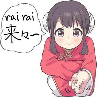 🙂 rai rai
来々～ Anime, Mignon, Fille, Japonais, Dessin animé, Personnage whatsapp sticker