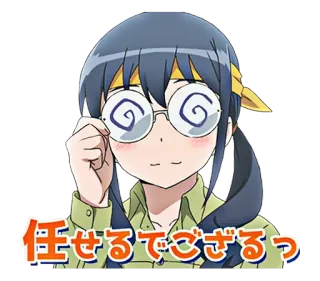 🤓 任せるでござるっ アニメ, カートゥーン, マンガ, 女性, メガネ, 面白い telegram sticker